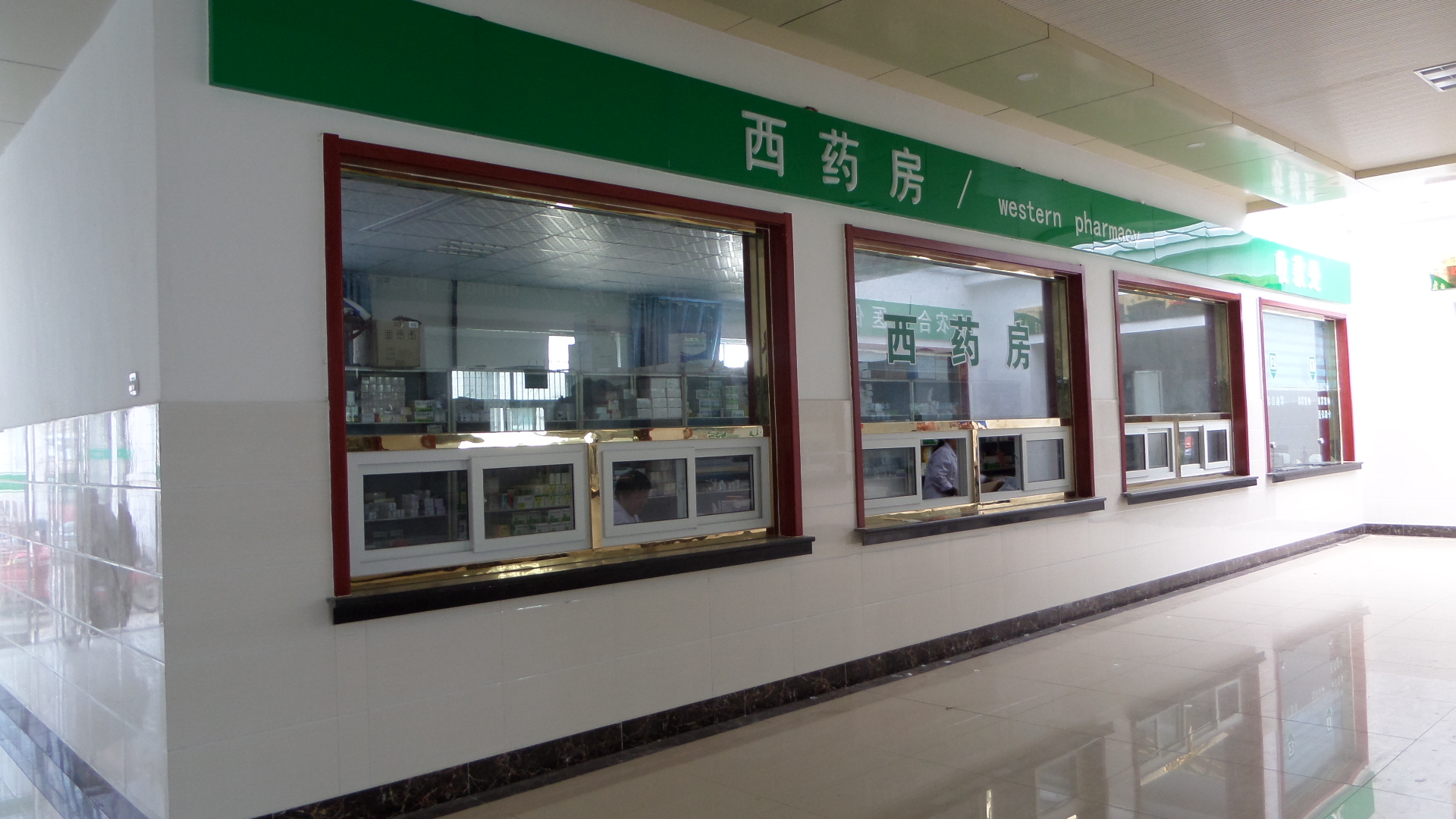 药房窗口.JPG